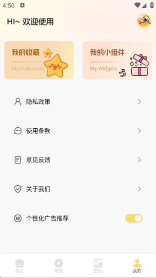 免费主题多多软件下载