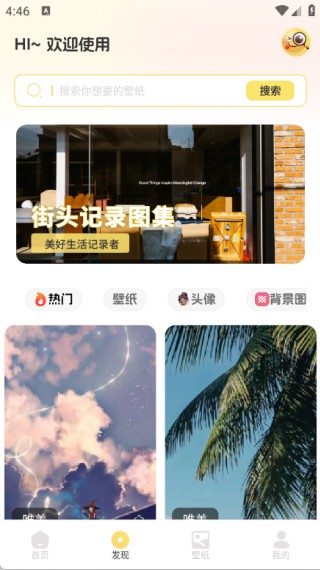 免费主题多多软件下载