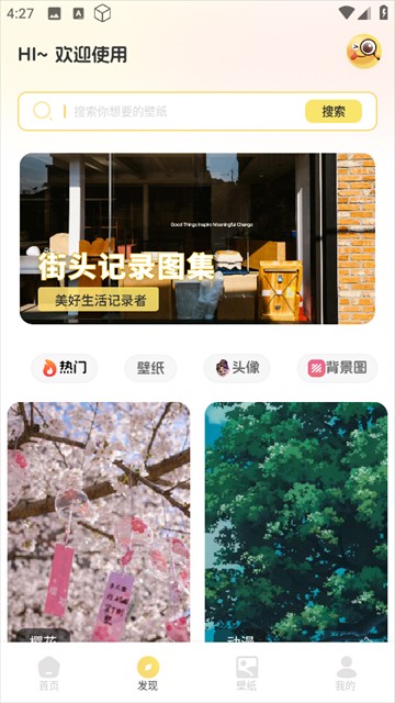 免费主题多多app