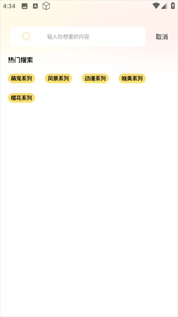 免费主题多多app