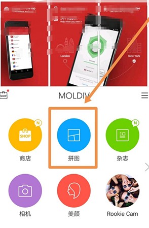 moldiv拼图相机