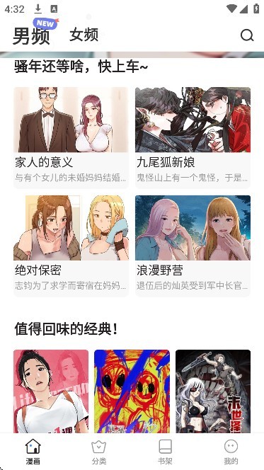 秋蝉漫画app官方版
