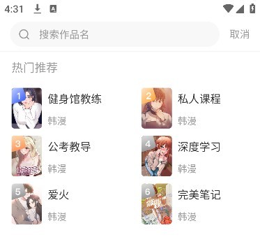 秋蝉漫画app官方版
