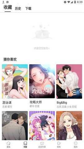 秋蝉漫画