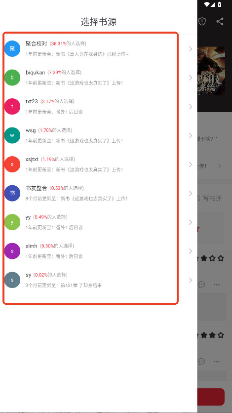 追书大师漫画