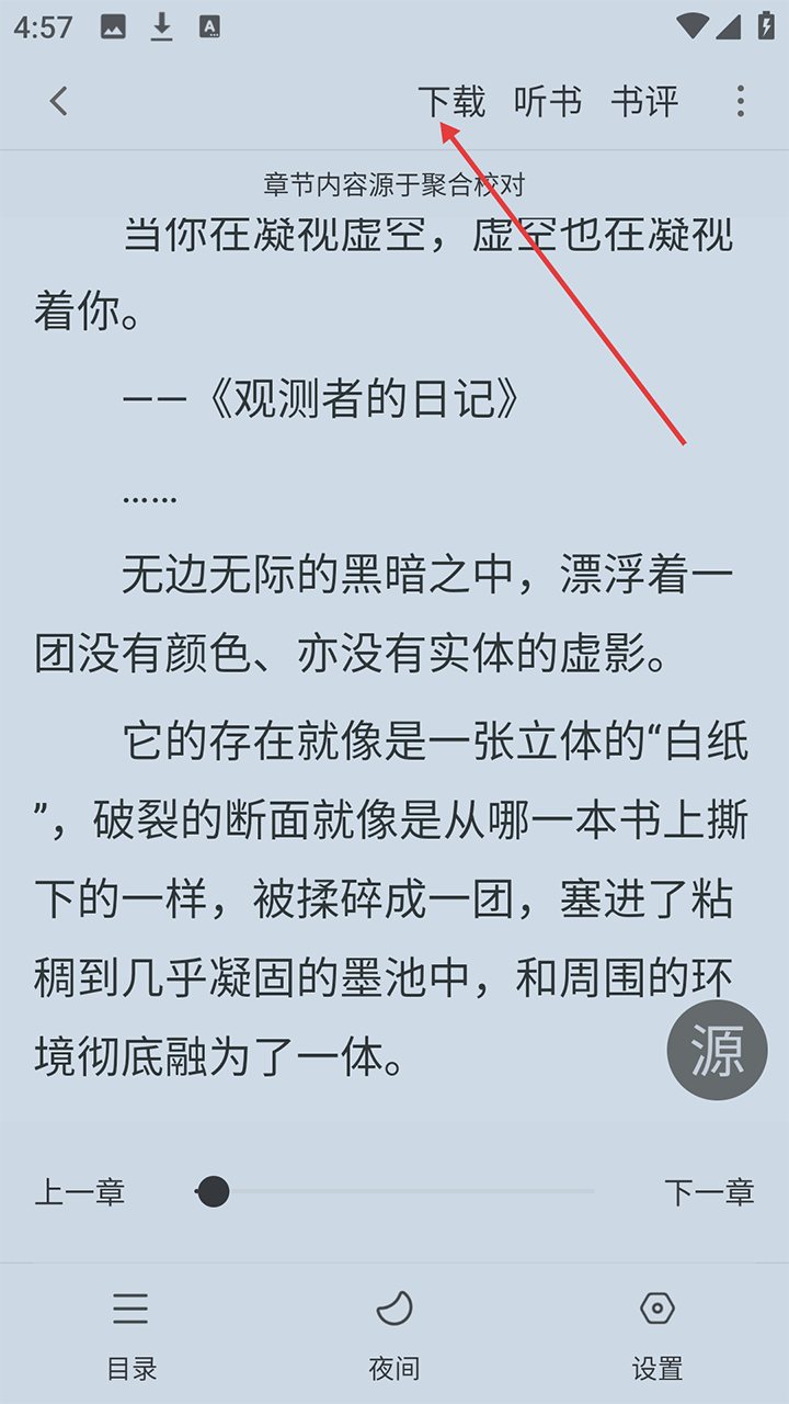 追书大师漫画
