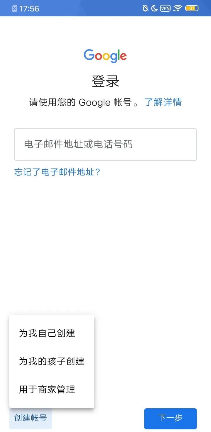 谷歌应用商店