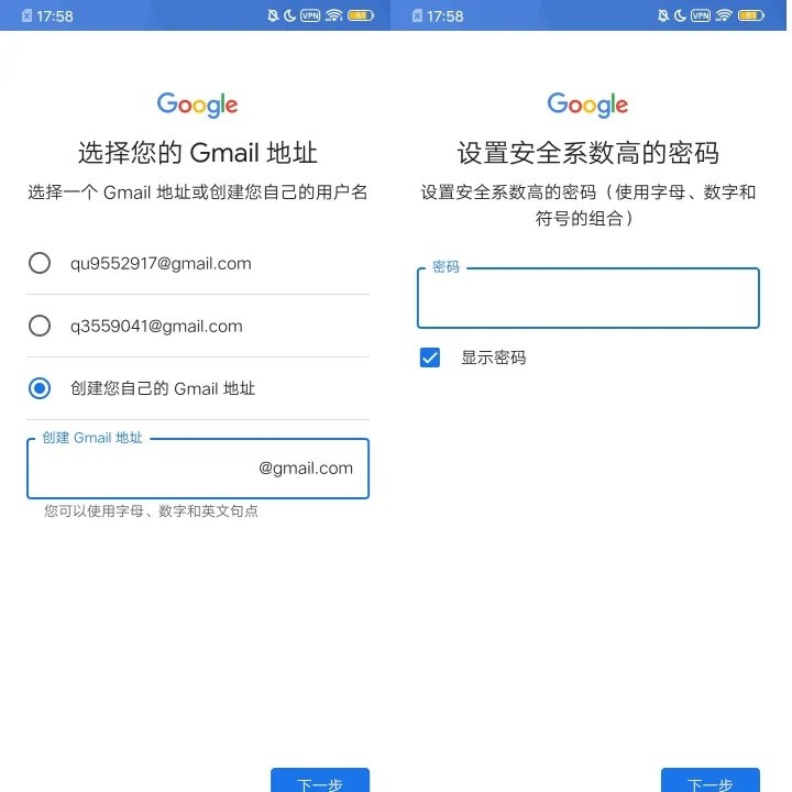 谷歌应用商店