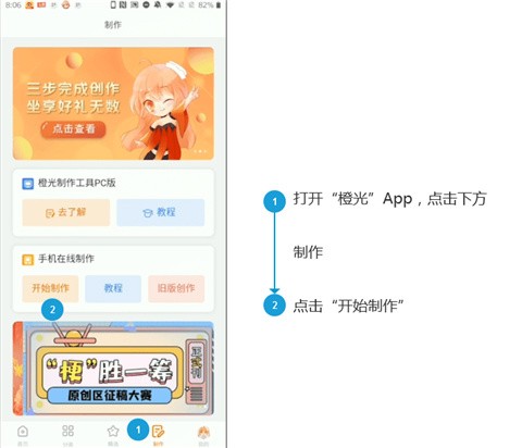 橙光文字游戏制作工具