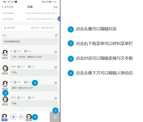 橙光文字游戏制作工具