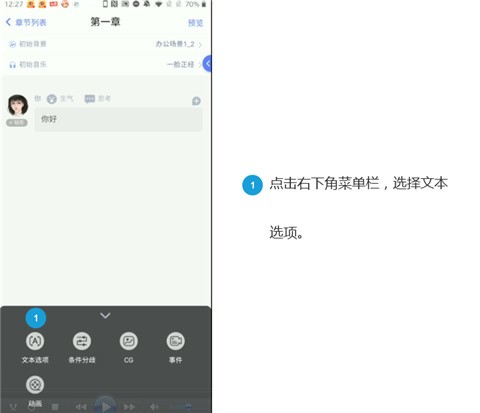 橙光文字游戏制作工具