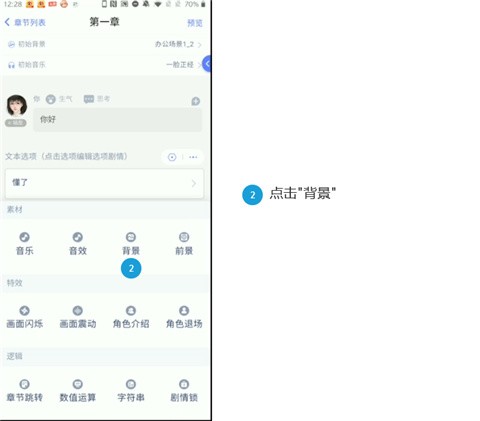 橙光文字游戏制作工具