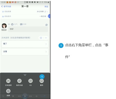 橙光文字游戏制作工具
