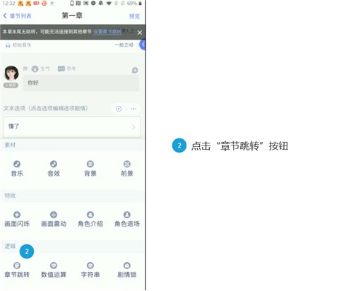 橙光文字游戏制作工具