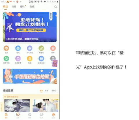 橙光文字游戏制作工具