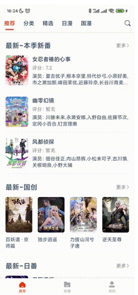 动漫岛乐园