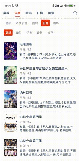 动漫岛乐园