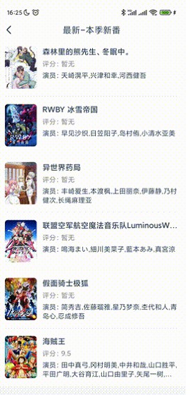 动漫岛乐园