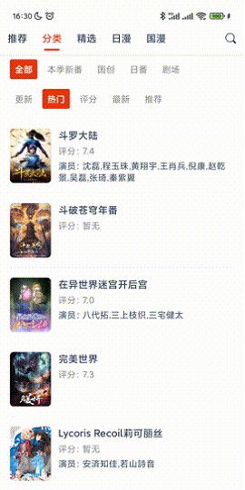动漫岛乐园
