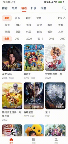 动漫岛乐园