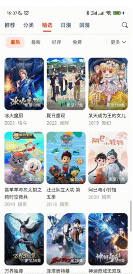 动漫岛乐园