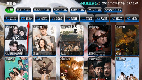 小狐狸星辰仓图片3