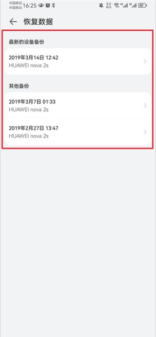 华为云盘app最新版下载(云空间)