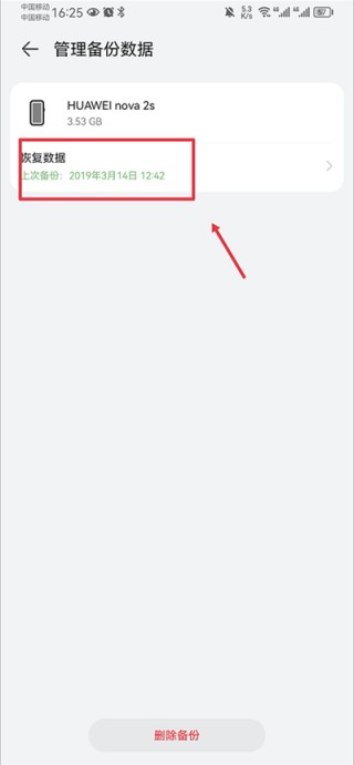 华为云盘app最新版下载(云空间)
