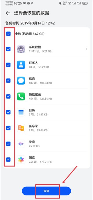 华为云盘app最新版下载(云空间)