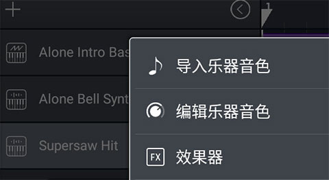 音乐制作工坊安卓版