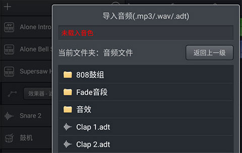 音乐制作工坊安卓版