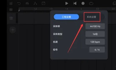音乐制作工坊安卓版