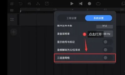 音乐制作工坊安卓版