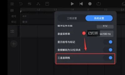 音乐制作工坊安卓版