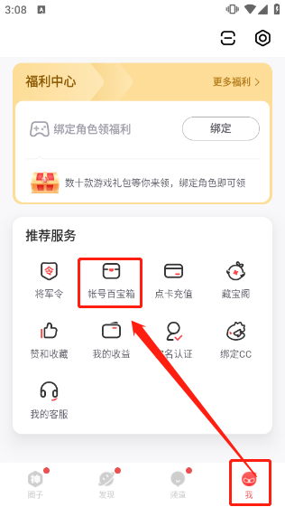 网易大神官服