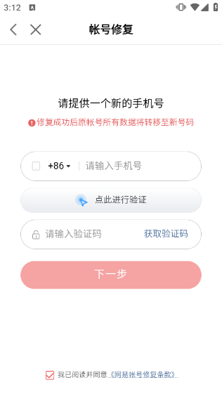 网易大神官服