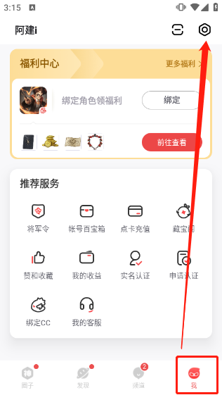 网易大神官服