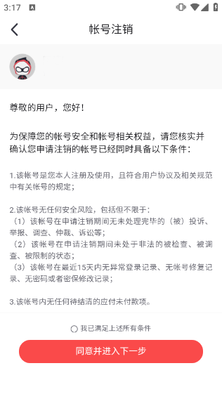 网易大神官服