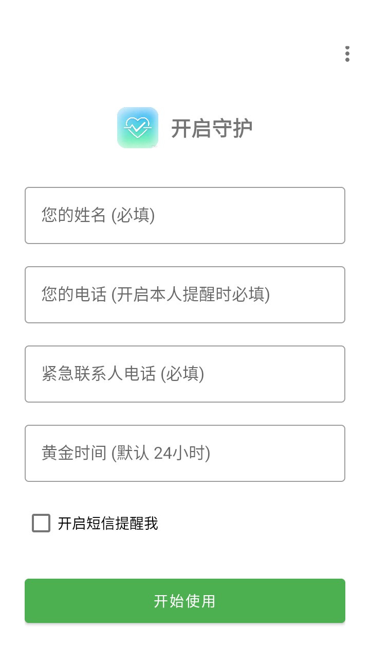 你还好么