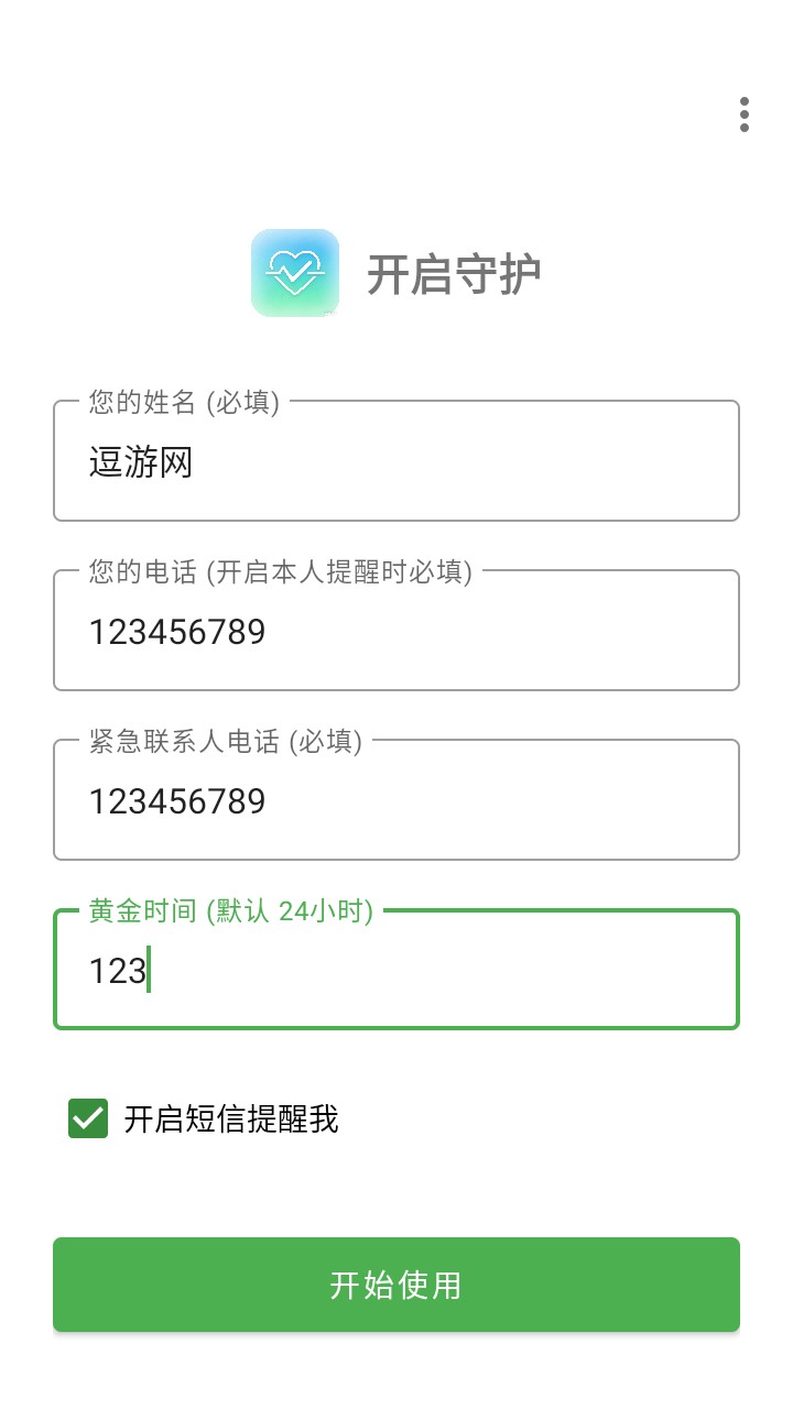 你还好么