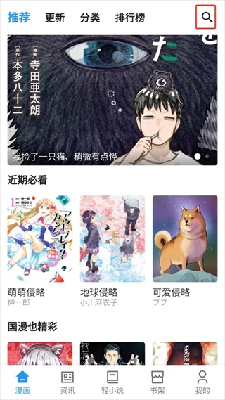 再漫画软件