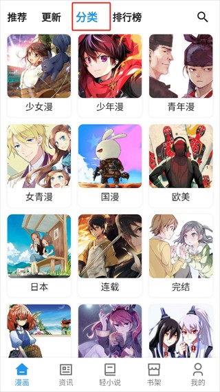 再漫画软件
