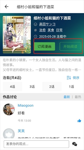 再漫画软件