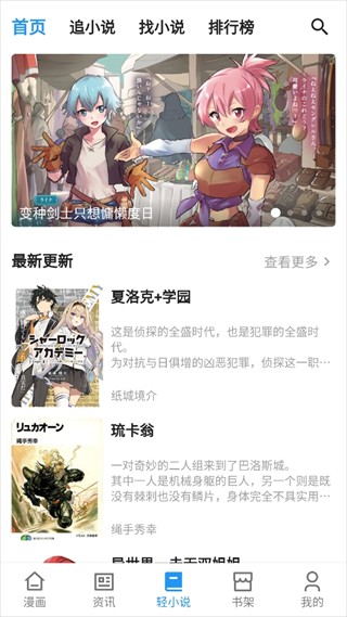 再漫画软件