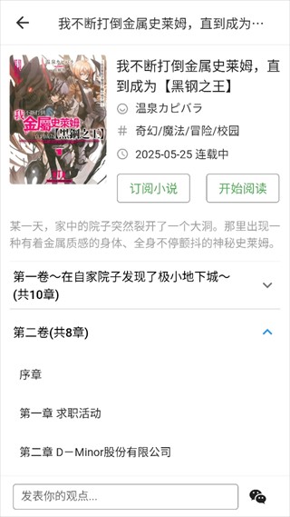 再漫画软件