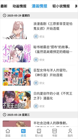 再漫画软件