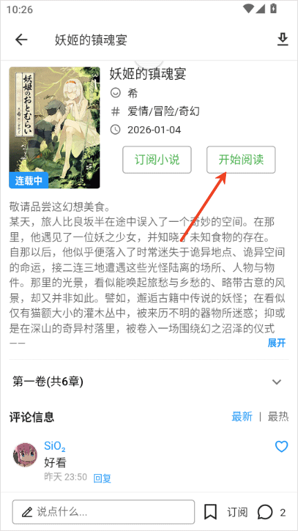 再漫画软件