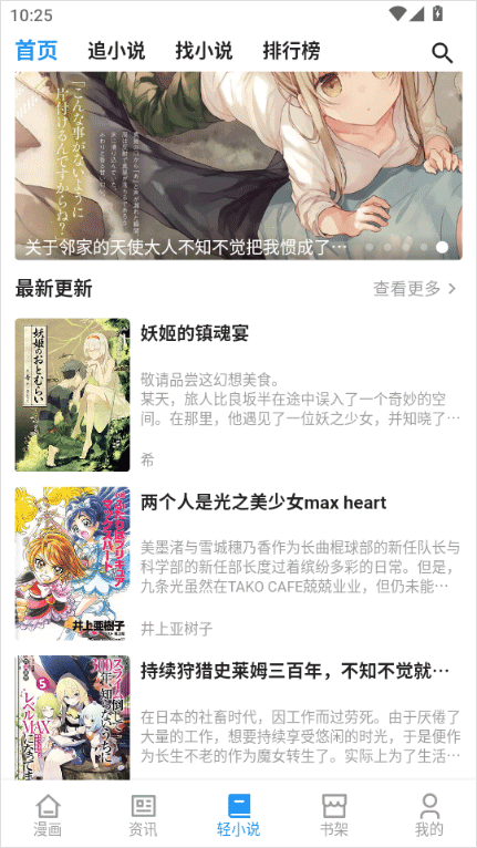 再漫画软件