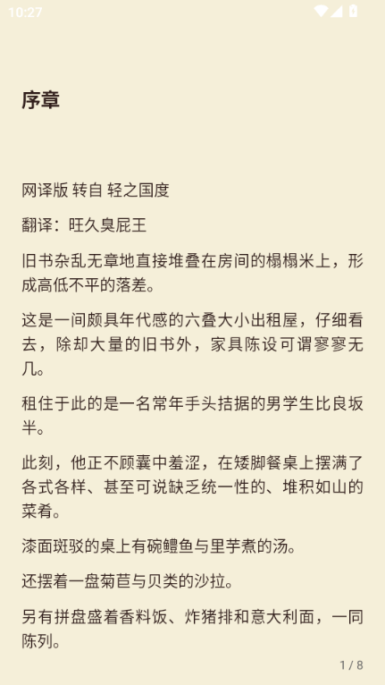 再漫画软件