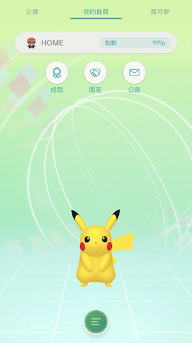 PokemonHOME